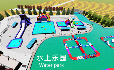 充氣水滑梯