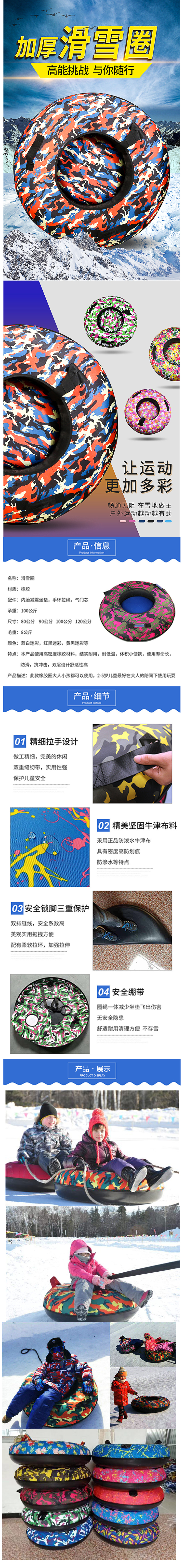 滑雪圈批發(fā)價(jià)