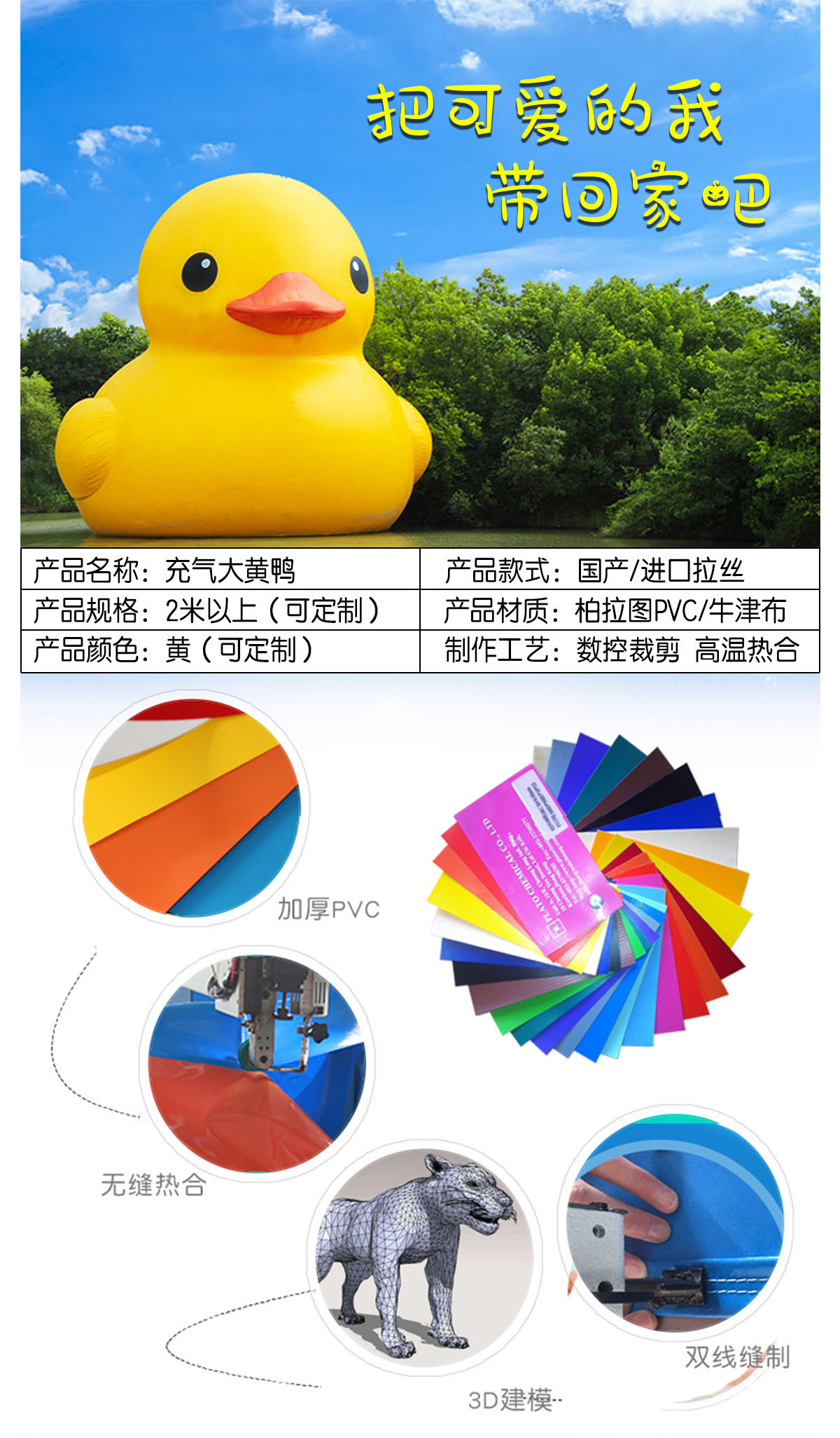 充氣大黃鴨