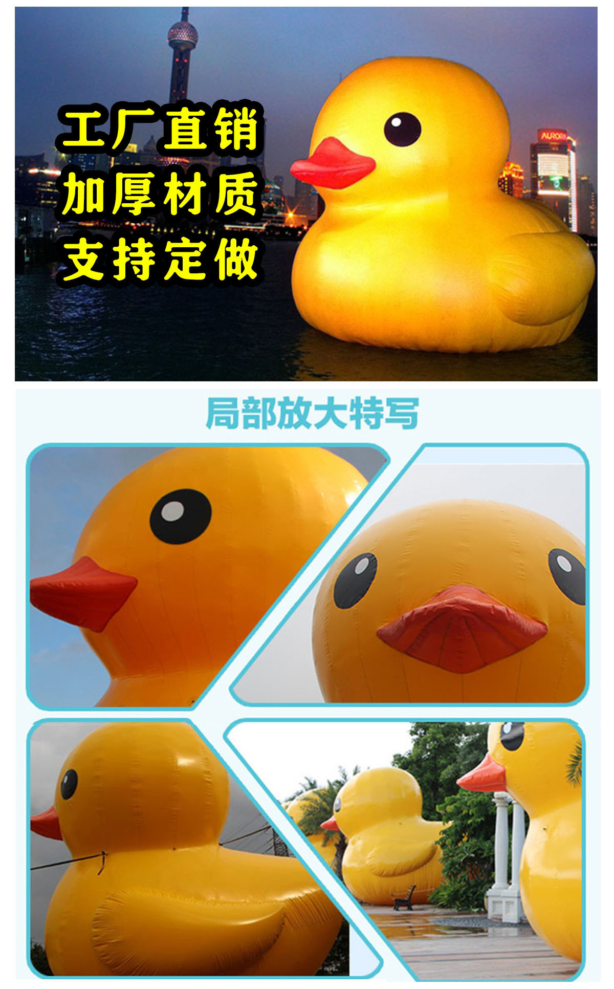 充氣大黃鴨