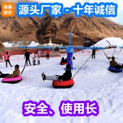 雪地轉(zhuǎn)轉(zhuǎn)8人坐